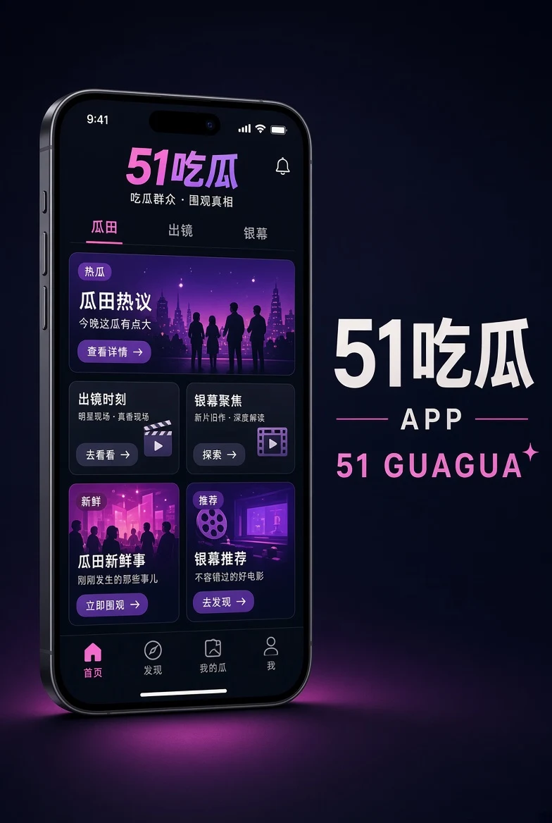 51吃瓜移动浏览